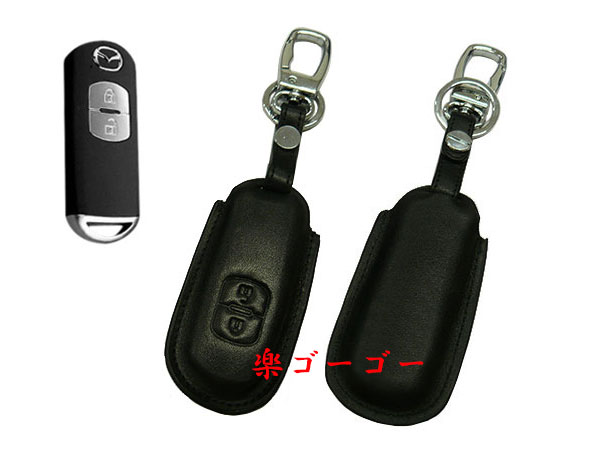 スマートキーカバー 本革ケース マツダ A2タイプ 黒系 スマートキーカバー 本革ケース マツダ A2タイプ 黒系